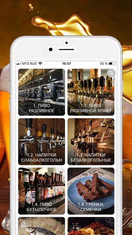 Пивоварофф