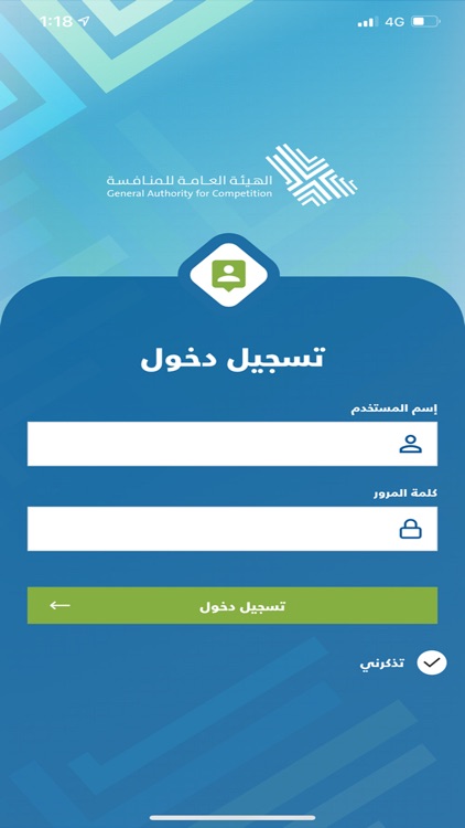 خدمات هيئة المنافسة screenshot-5