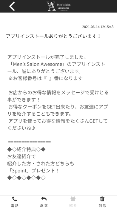 Men’s Salon Awesome Screenshot