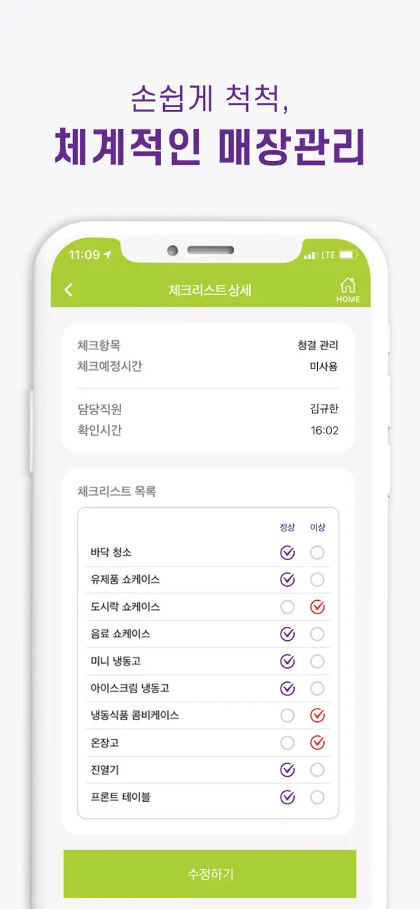 BGF휴먼넷스마트워크 on the App Store ‎BGF휴먼넷스마트워크