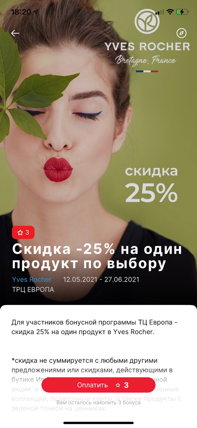 ТРЦ Европа Липецк