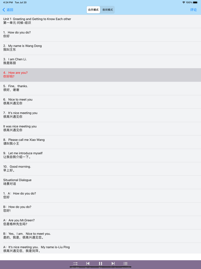 学英语-常用英语口语听力对话语法大全-零基础每日轻松背单词