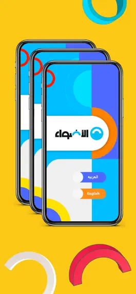 Game screenshot الأضواء التعليمي mod apk