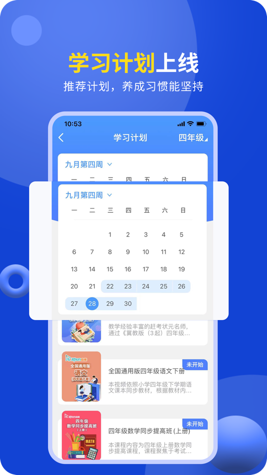 #5. 智联学 (iOS) 由: 上海铎锦信息科技有限公司