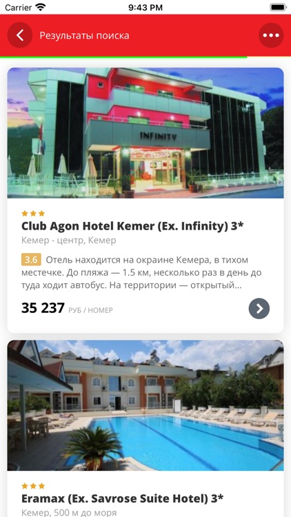 ANEX Tour - Турагентство