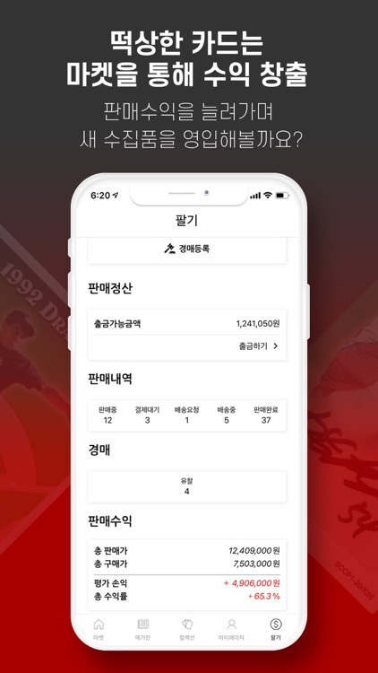 원오브원(1of1) - 스포츠카드 거래소 screenshot-5