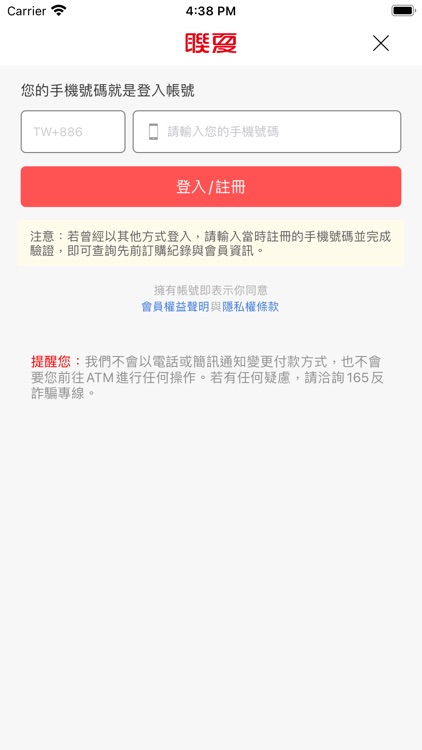 聯夏食品 UTCFOODS