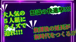 Game screenshot ファン診断forコムドット apk