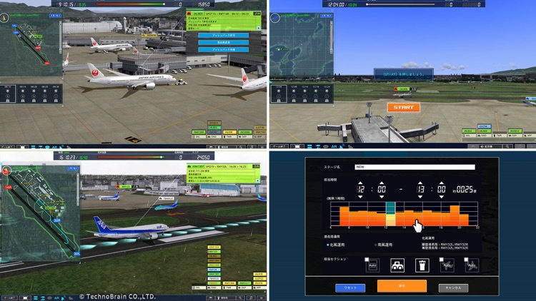 ぼくは航空管制官４ 伊丹
