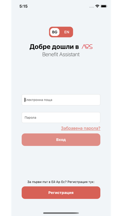 Screenshot #1 pour Benefit Assistant