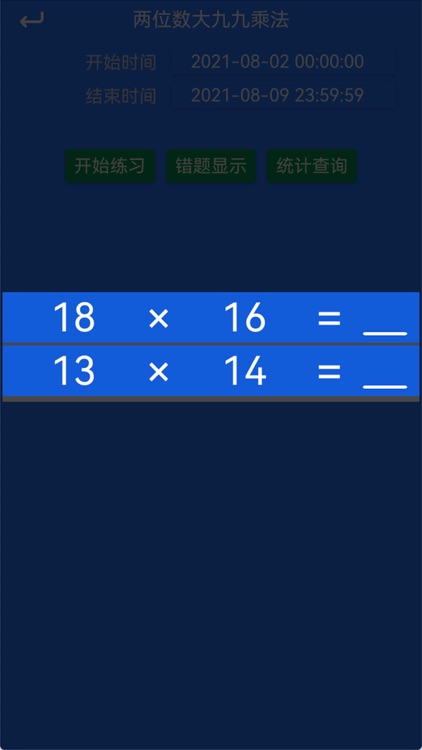 口算大通关 screenshot-3