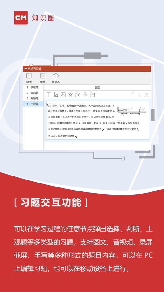 #6. 知识圈 (iOS) 由: 重庆蒙以教育科技有限公司