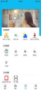 云上苏尼特 screenshot #2 for iPhone