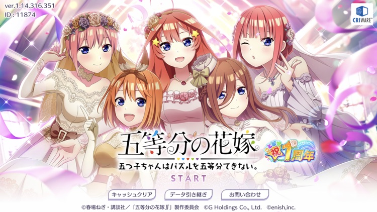 五等分の花嫁 五つ子ちゃんはパズルを五等分できない。