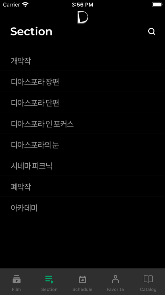 #5. 디아스포라영화제 (iOS) 由: AccessICT co.,Ltd.