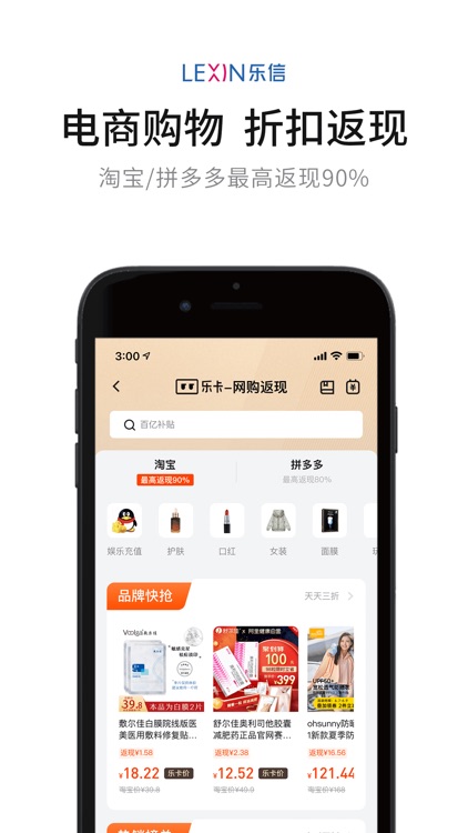 乐卡-精选会员权益