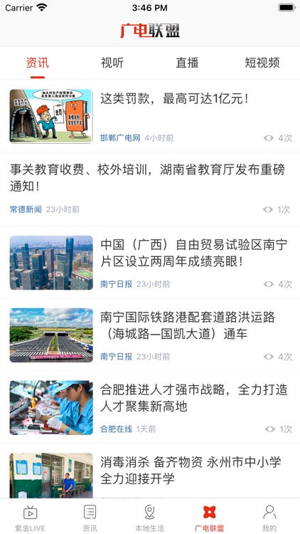 在六安 screenshot-3