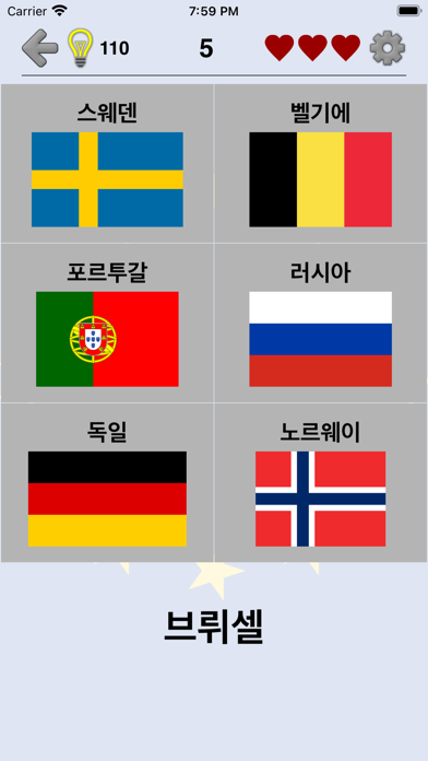 유럽 국가: 지리 퀴즈 - 나라, 지도, 국기 및 수도 PC 용