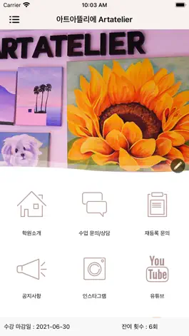Game screenshot 아트아뜰리에 apk