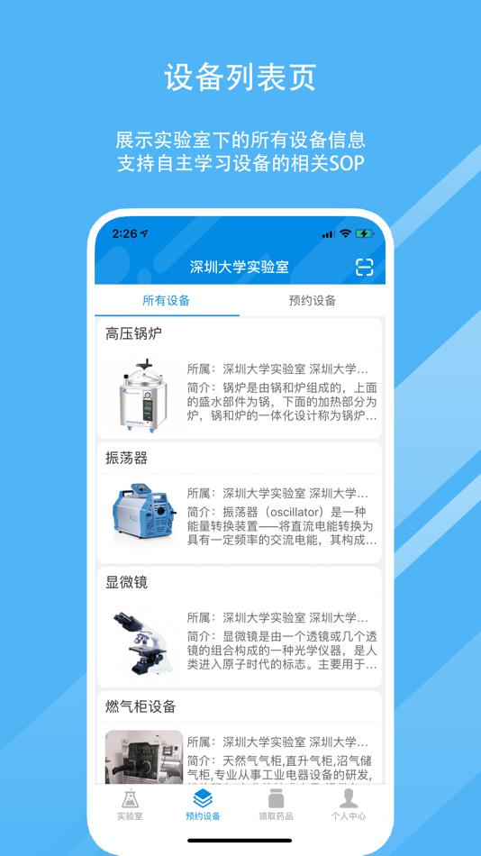 #2. 危安云 (iOS) Podle: Jun Yue