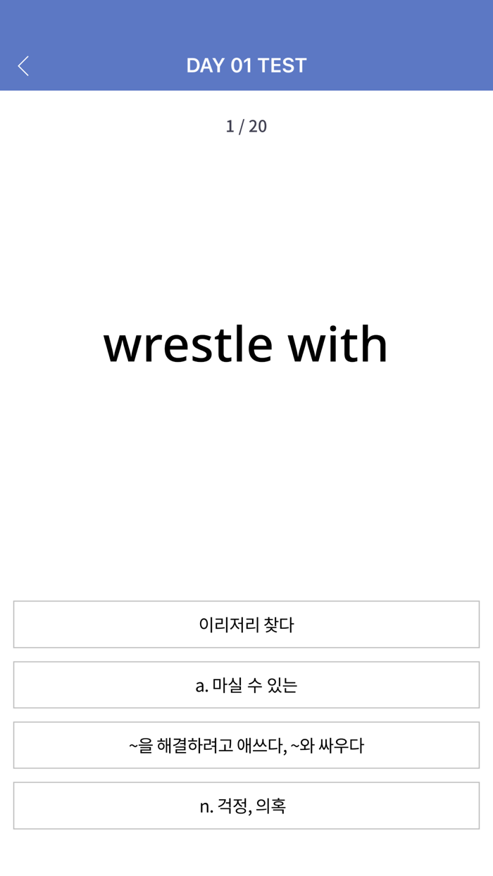 이동기 2022 공무원 영어 VOCA