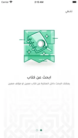Game screenshot المكتبة الشاملة apk