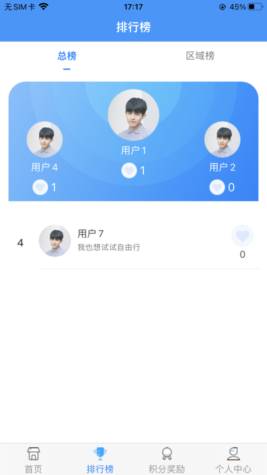 #2. 中文听说训练 (iOS) 由: 云南北飞科技有限公司