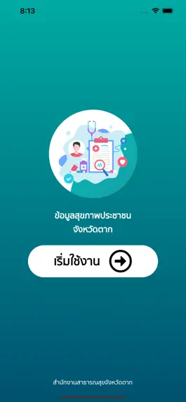 Game screenshot สุขภาพประชาชนตาก mod apk