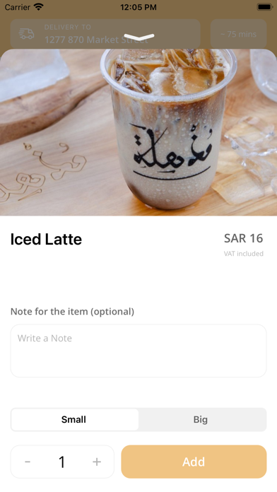 Mothhelah Cafe | مقهى مذهلة Screenshot