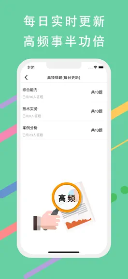Game screenshot 消防工程师-一级消防工程师考试题库 hack