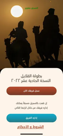 Game screenshot القلايل apk