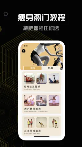 Game screenshot 减肥操练视频 郑多燕中文视频帮您瘦腰瘦腿瘦肚子 apk