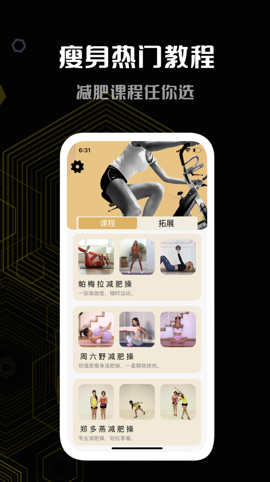 #2. 减肥操练视频 郑多燕中文视频帮您瘦腰瘦腿瘦肚子 (iOS) 由: 敬超 薛
