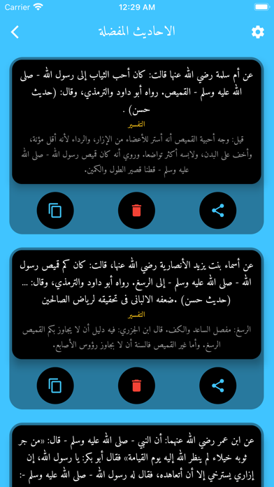 إسلامي متكامل Screenshot