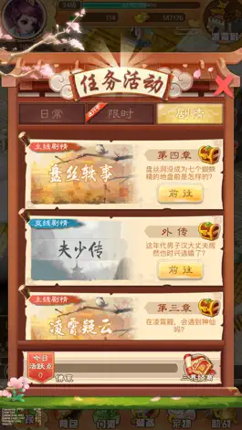 Game screenshot 仙石奇缘 hack