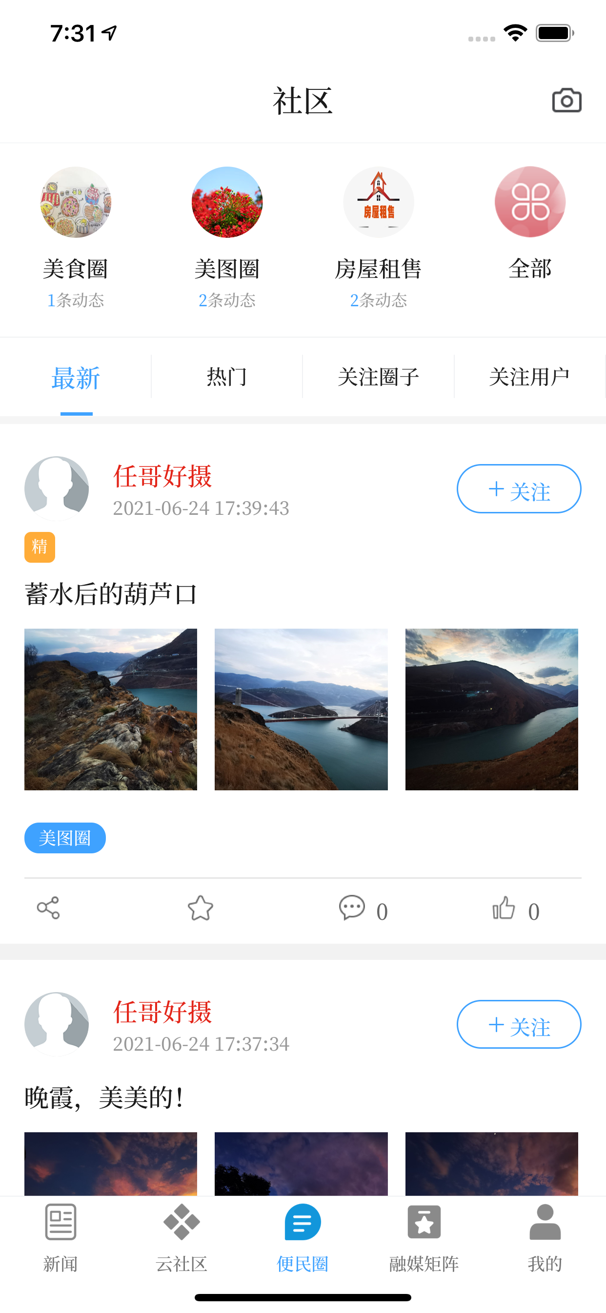巧家融媒