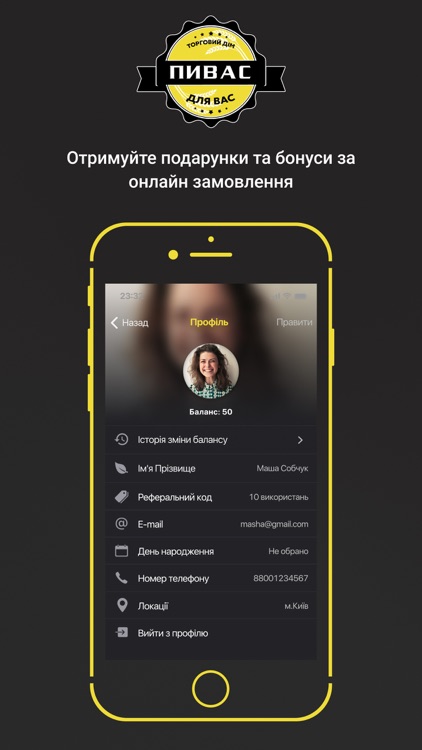 Пивас для Вас screenshot-4