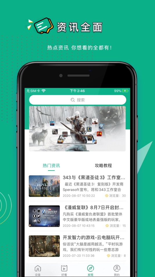 #3. 弘电脑HD-掌上云电脑 (iOS) 由: YIBING REN