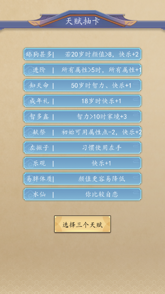 #2. 文字修仙 (iOS) 由: ShangHai Heavin Games Network Technology Co.,Ltd.