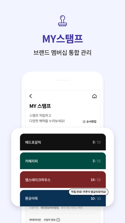 엠오더 screenshot-5