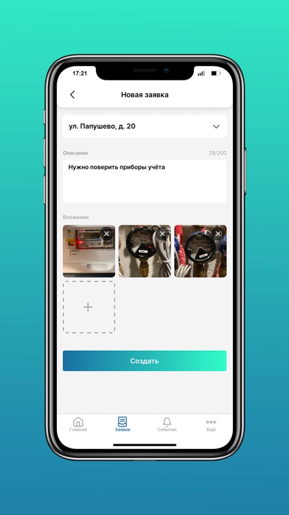 УК «Конверс»