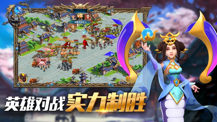 皇座战争-全新策略手游