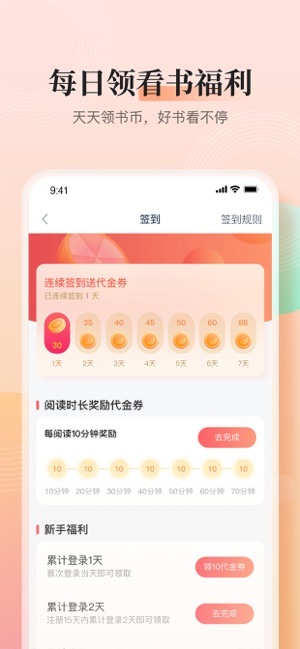 点众快看小说-精品阅读神器截图