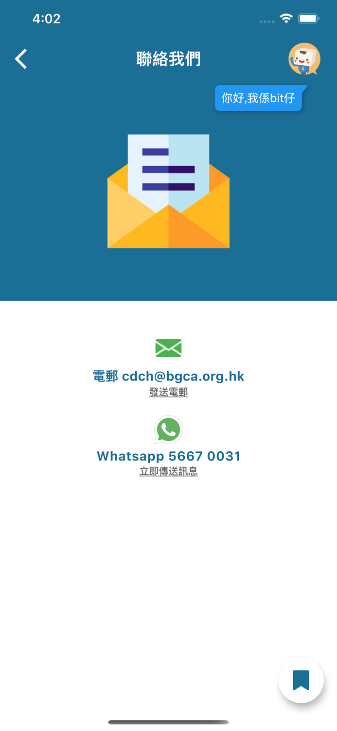 Chatbot for Online Quick Fix