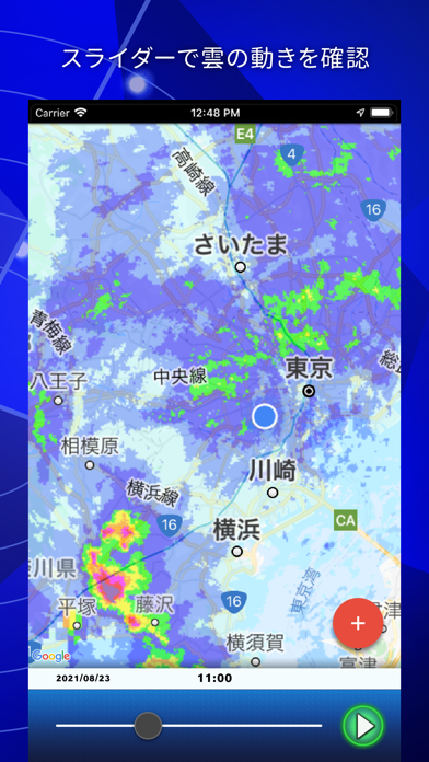 Tokyo Rain Map Screenshot