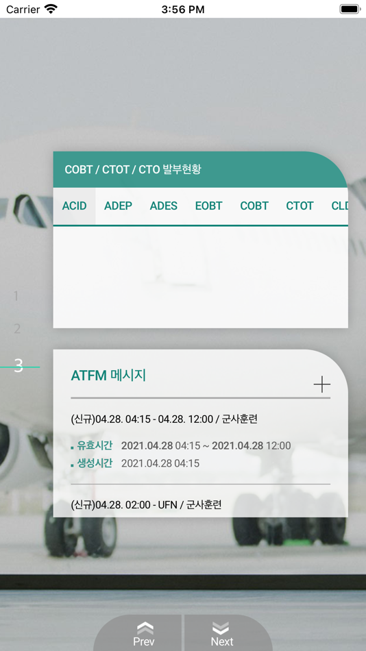 #3. K-ATFM (iOS) 由: 항공교통본부