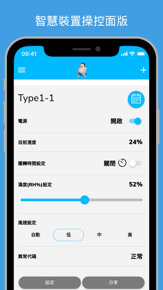 #2. 和泰智慧家 (iOS) 由: KARO'S INDUSTRIAL CO., LTD.