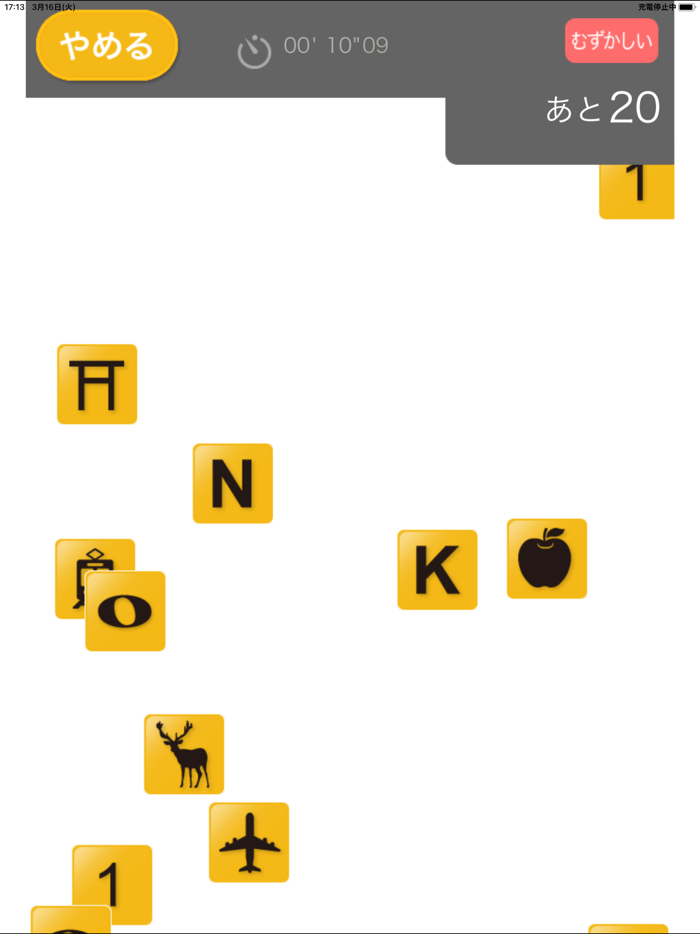 同じ絵タッチ！（あそんでまなぶ！シリーズ）