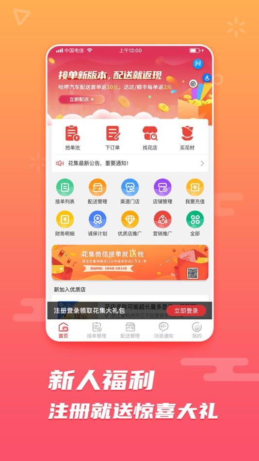 #4. 花集网 (iOS) De: Zhejiang Huayi Technology Co.,Ltd.