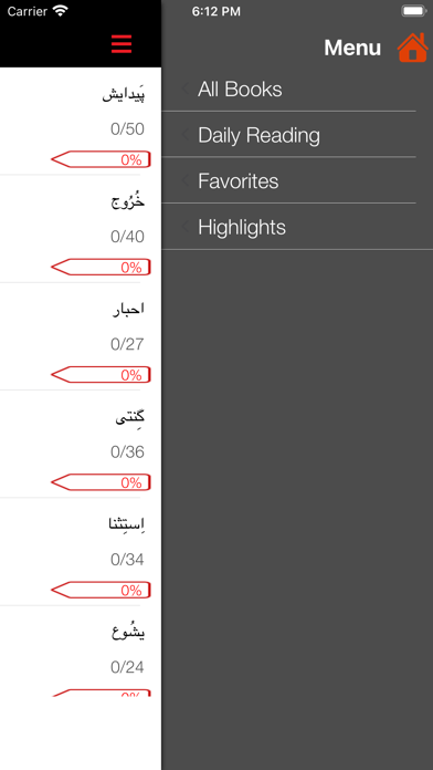 Bible in Urdu Screenshot